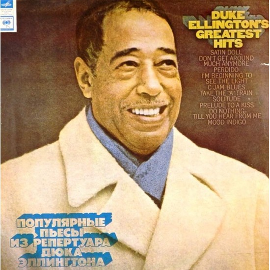 Пластинка Duke Ellington Greatest hits